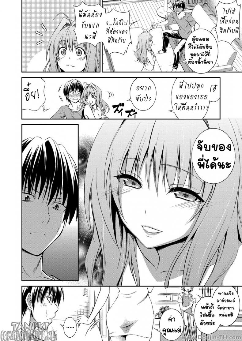 พี่สาวน่าเย็ด-Aoki-Kanji-Ane-ga-Shibashiba-Tsuyappoi-Kao-o-Suru-node-Totemo-Dogimagi-Suru-COMIC-Grape-Vol.-13-4