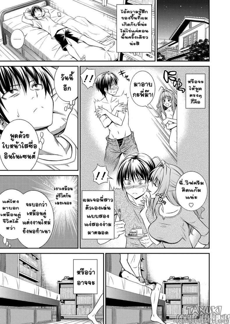 พี่สาวน่าเย็ด-Aoki-Kanji-Ane-ga-Shibashiba-Tsuyappoi-Kao-o-Suru-node-Totemo-Dogimagi-Suru-COMIC-Grape-Vol.-13-5