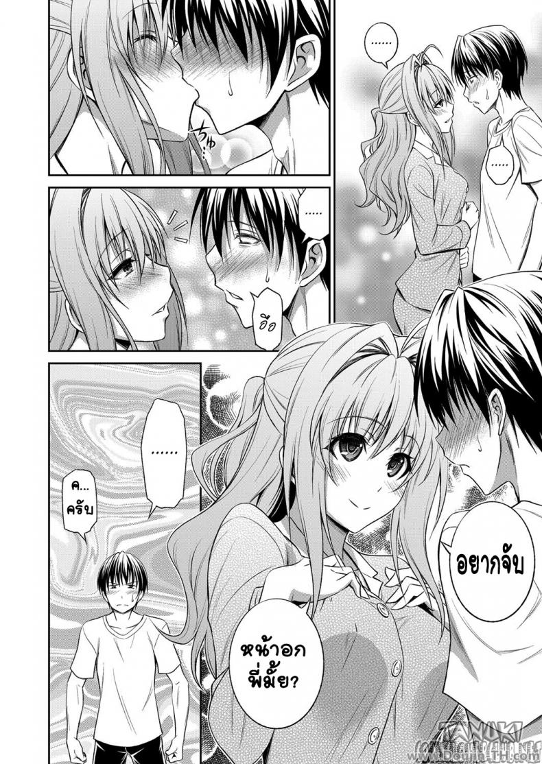 พี่สาวน่าเย็ด-Aoki-Kanji-Ane-ga-Shibashiba-Tsuyappoi-Kao-o-Suru-node-Totemo-Dogimagi-Suru-COMIC-Grape-Vol.-13-8