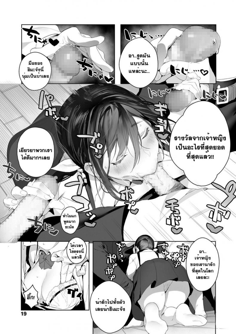 มาเป็นแฟนคลับฉันสิ-Jagayama-Tarawo-Joining-A-Fan-Club-COMIC-Koh-2018-02-9