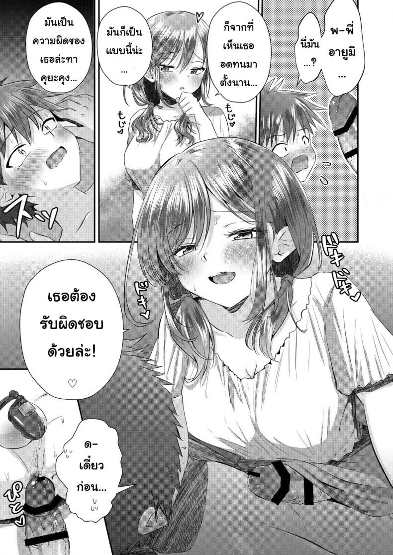 ระวังดุ้นโผล่-Peko-Renmei-Aquajet-Kosuke-Futanari-no-Onee-chan-ni-Shasei-Kanri-Sarete-Gyaku-Anal-Saretemasu-18