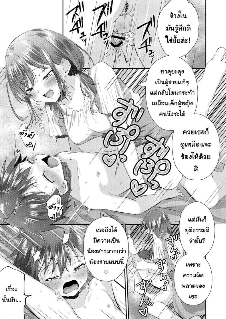 ระวังดุ้นโผล่-Peko-Renmei-Aquajet-Kosuke-Futanari-no-Onee-chan-ni-Shasei-Kanri-Sarete-Gyaku-Anal-Saretemasu-20