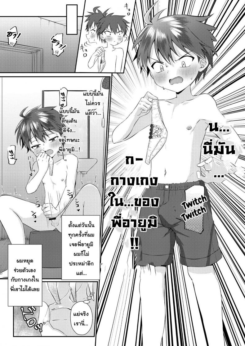 ระวังดุ้นโผล่-Peko-Renmei-Aquajet-Kosuke-Futanari-no-Onee-chan-ni-Shasei-Kanri-Sarete-Gyaku-Anal-Saretemasu-4