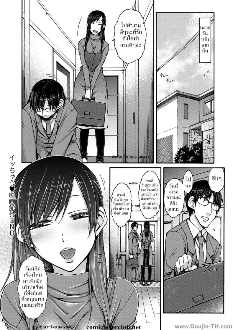 ลองเล่นหนัง-X-4DX-Isorashi-HamiChijo-Ch.5-Icchau-Eigakan-20