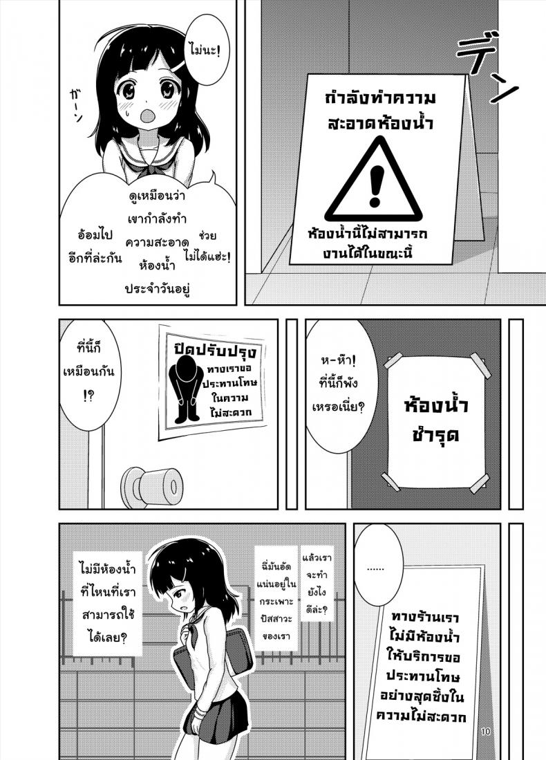 หนูอั้นไม่ไหวจริงๆค่ะ-Besshun-tei-Arisu-Kazumi-Genkai-Oshikko-11