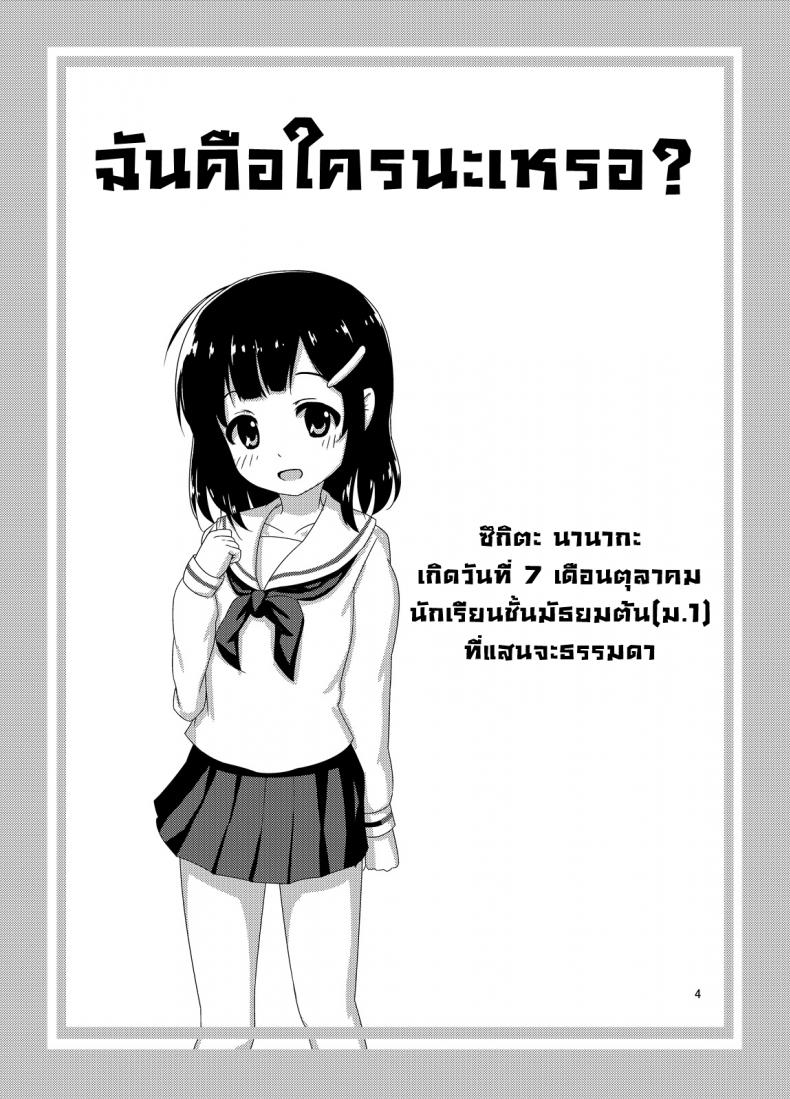 หนูอั้นไม่ไหวจริงๆค่ะ-Besshun-tei-Arisu-Kazumi-Genkai-Oshikko-5