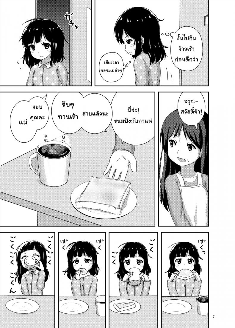 หนูอั้นไม่ไหวจริงๆค่ะ-Besshun-tei-Arisu-Kazumi-Genkai-Oshikko-8