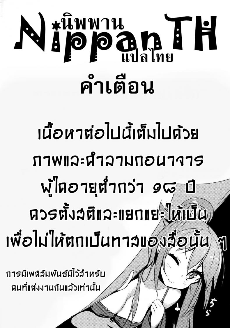 เด็กข้างบ้าน-Popochichi-Yahiro-Pochi-Eromanko-Daisensei-Eromanga-Sensei-2