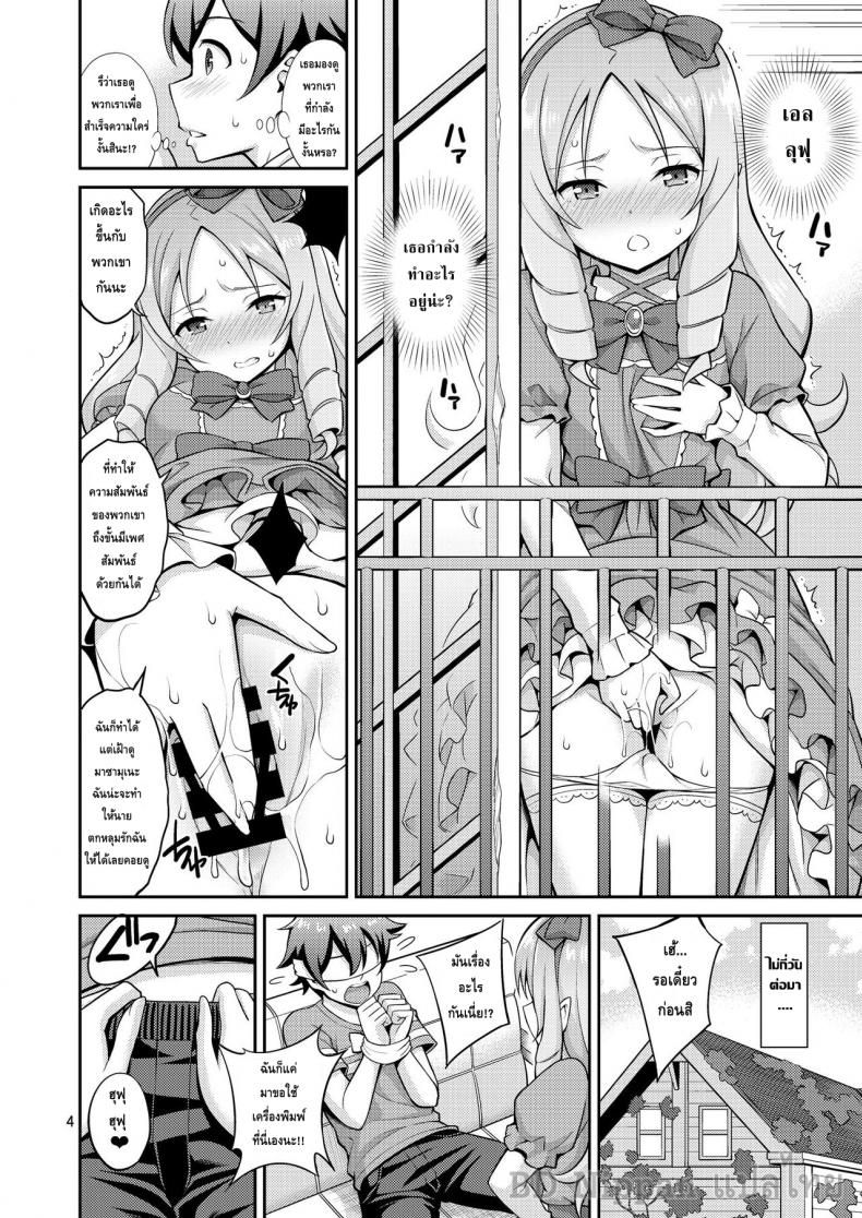 เด็กข้างบ้าน-Popochichi-Yahiro-Pochi-Eromanko-Daisensei-Eromanga-Sensei-4