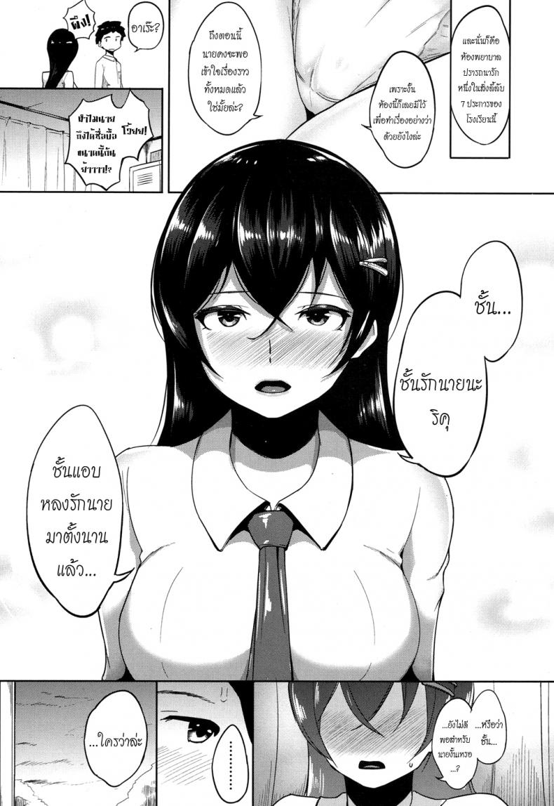 เรื่องลับๆในห้องพยาบาล-Ao-Madousi-Houkago-LoveHokenshitsu-l-After-School-Love-Infirmary-COMIC-Koh-2017-09-13