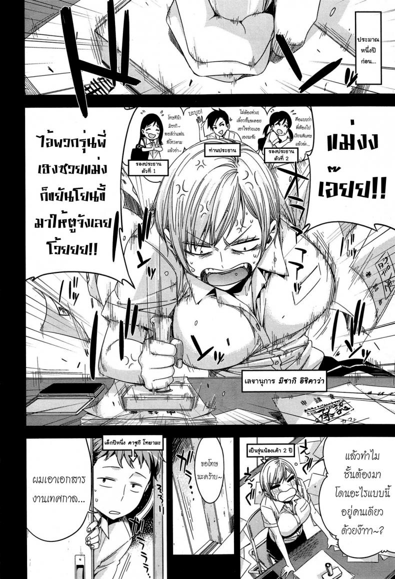 ไม่อยากเป็นเพื่อน-ed-Tomodachi-ja-Iya-l-Dont-Wanna-Be-Friends-4