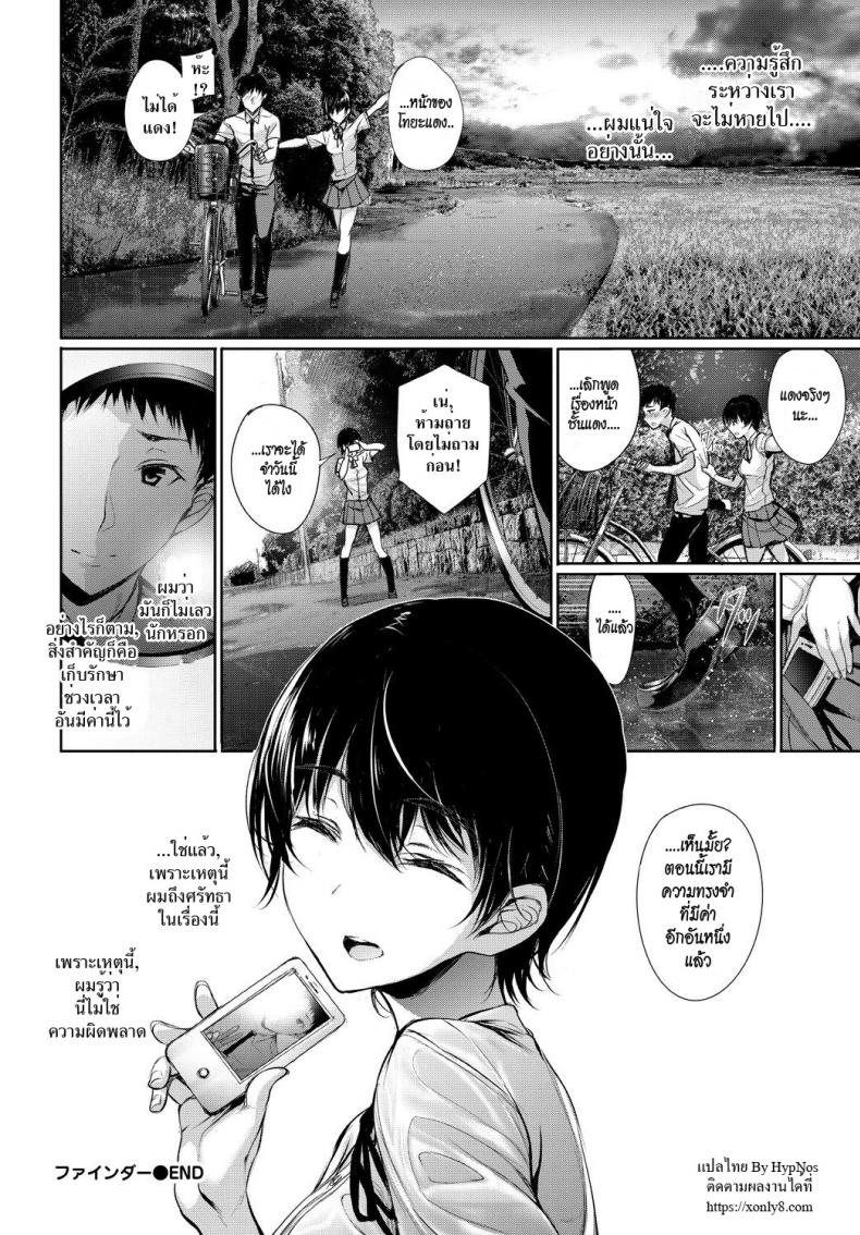 ความรักที่ไม่กล้าบอก-Gentsuki-Finder-COMIC-BAVEL-2017-11-20