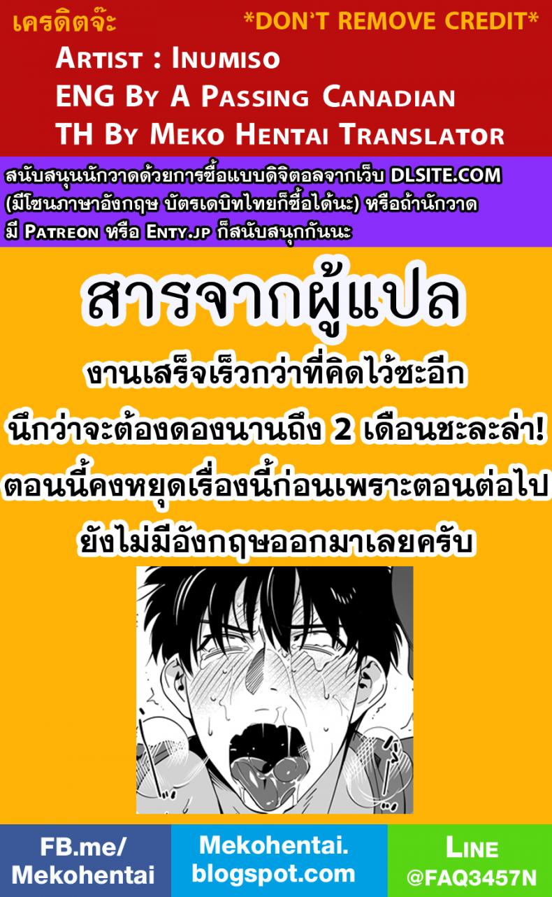 นักฆ่ารัตติกาล-3-l-Darkness-Hound-34