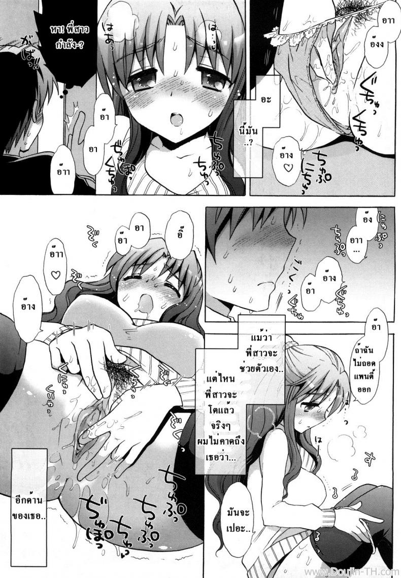 พี่สาว-vs-จิ๋มกระป๋อง-Mozuya-Murasaki-Nee-chan-vs-XXX-Sister-vs-Masturbation-hall-Ecchi-na-Koto-Shiyo...-1...-3