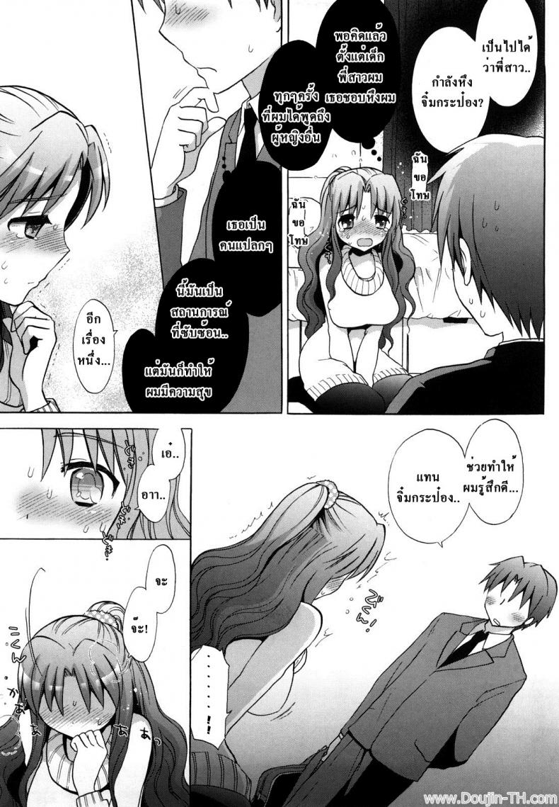 พี่สาว-vs-จิ๋มกระป๋อง-Mozuya-Murasaki-Nee-chan-vs-XXX-Sister-vs-Masturbation-hall-Ecchi-na-Koto-Shiyo...-1...-7