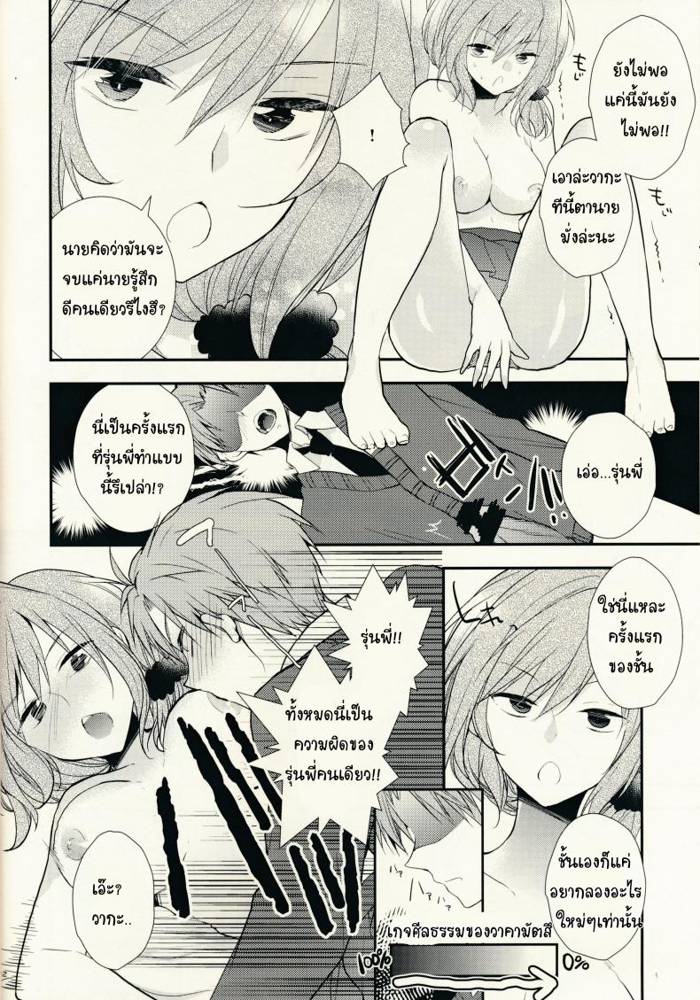 รุ่นพี่ขี้เงี่ยน-SC65-MeroMero-Melon-Ou-Peke-Gekkan-Majo-Yuzuki-sama-Gekkan-Shoujo-Nozaki-kun-12