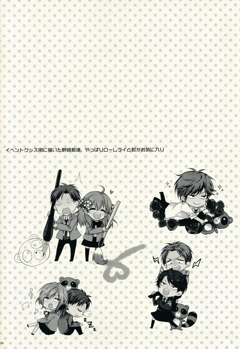 รุ่นพี่ขี้เงี่ยน-SC65-MeroMero-Melon-Ou-Peke-Gekkan-Majo-Yuzuki-sama-Gekkan-Shoujo-Nozaki-kun-16