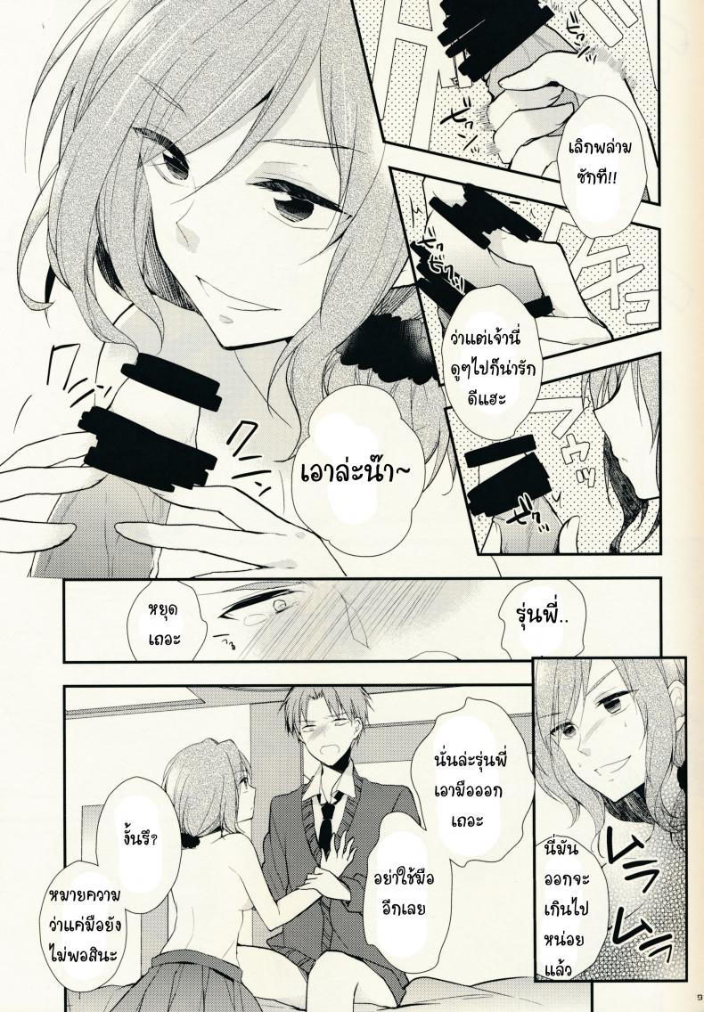 รุ่นพี่ขี้เงี่ยน-SC65-MeroMero-Melon-Ou-Peke-Gekkan-Majo-Yuzuki-sama-Gekkan-Shoujo-Nozaki-kun-9