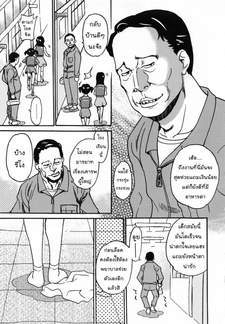 ลุงภารโรงสอนเสียว-Asahina-Makoto-Idol-Chijoku-Kyoushitsu-Idle-Disgrace-Classroom-Ch.9-3