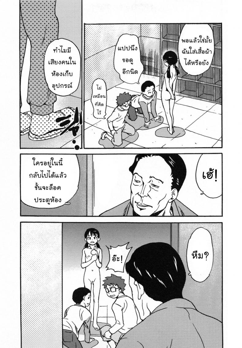 ลุงภารโรงสอนเสียว-Asahina-Makoto-Idol-Chijoku-Kyoushitsu-Idle-Disgrace-Classroom-Ch.9-5