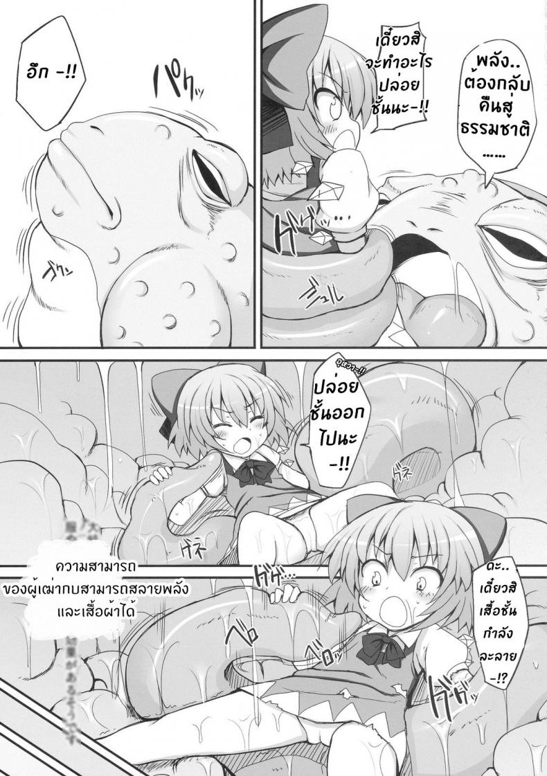 วิกฤตของชิลโน่-Reitaisai-7-Marked-two-Maa-kun-Cirno-Dai-Pinch-Kaeru-no-Fukushuu-Hen-l-Cirno-in-Big-Trouble-Revenge-of-the-Frogs-Touhou-Project-7