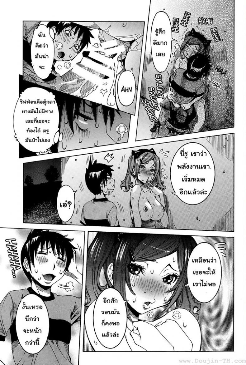 แฟนสาวสุดไฮเทค-2-Nico-Pun-Nise-Chou-Saisentan-Kanojo-Super-Cutting-Edge-Girlfriend-13