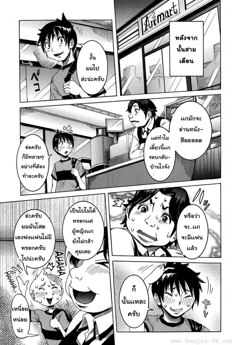 แฟนสาวสุดไฮเทค-2-Nico-Pun-Nise-Chou-Saisentan-Kanojo-Super-Cutting-Edge-Girlfriend-3