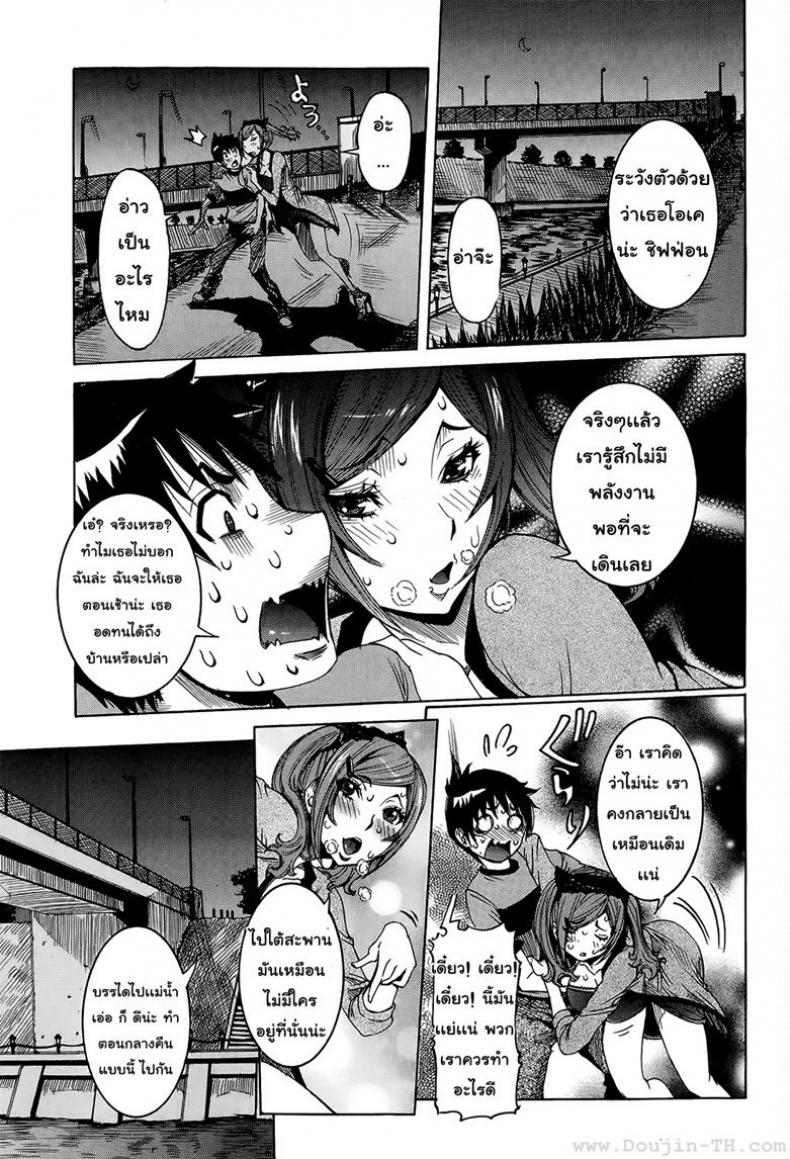 แฟนสาวสุดไฮเทค-2-Nico-Pun-Nise-Chou-Saisentan-Kanojo-Super-Cutting-Edge-Girlfriend-5