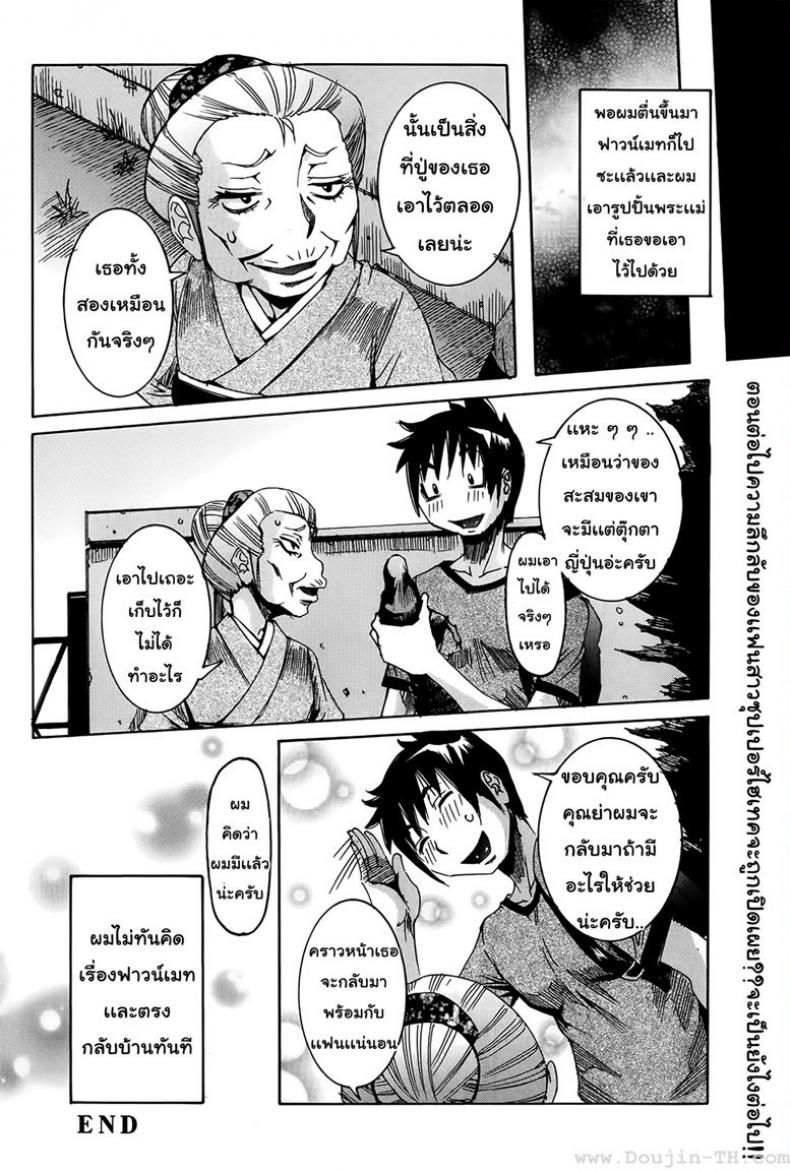 แฟนสาวสุดไฮเทค-3-Nico-Pun-Nise-Chou-Saisentan-Kanojo-Super-Cutting-Edge-Girlfriend-20