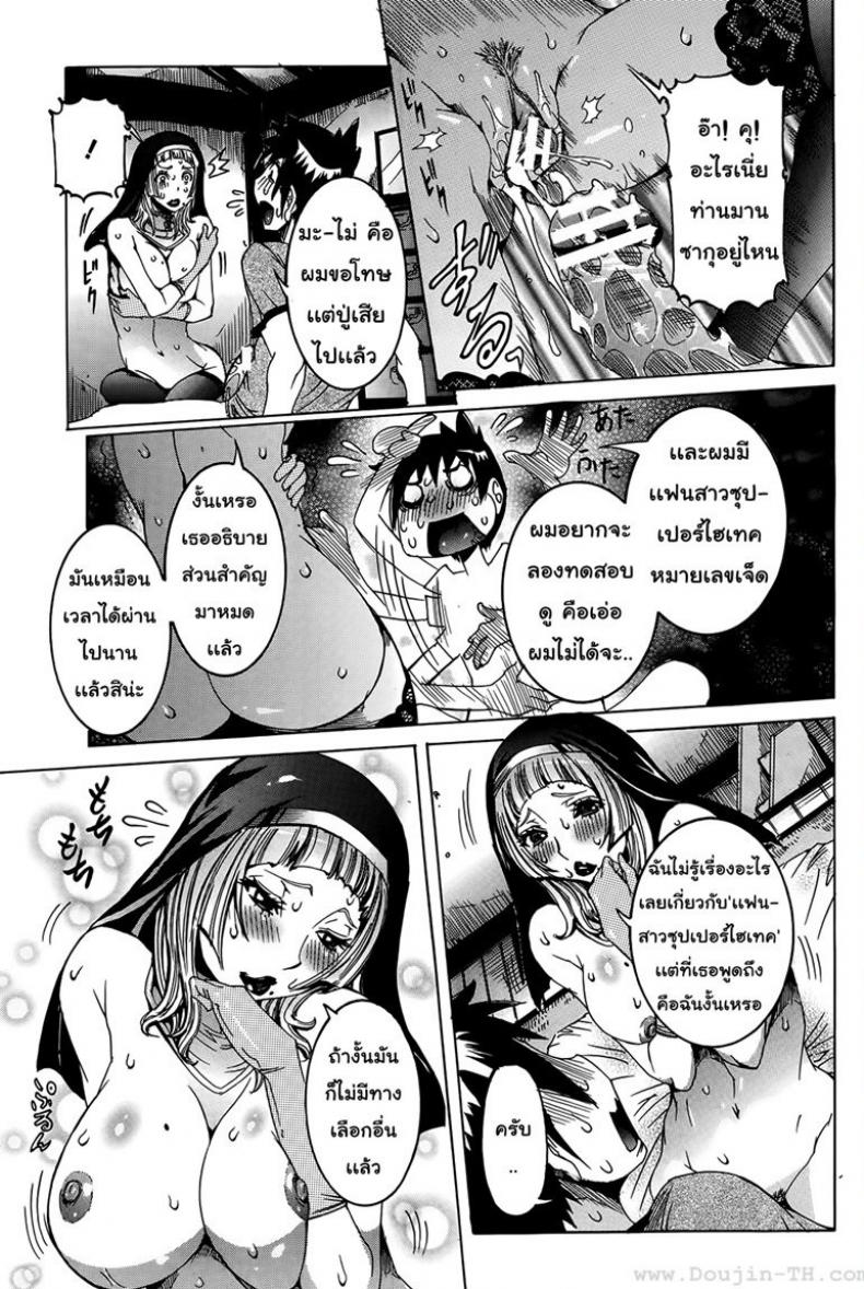 แฟนสาวสุดไฮเทค-3-Nico-Pun-Nise-Chou-Saisentan-Kanojo-Super-Cutting-Edge-Girlfriend-7