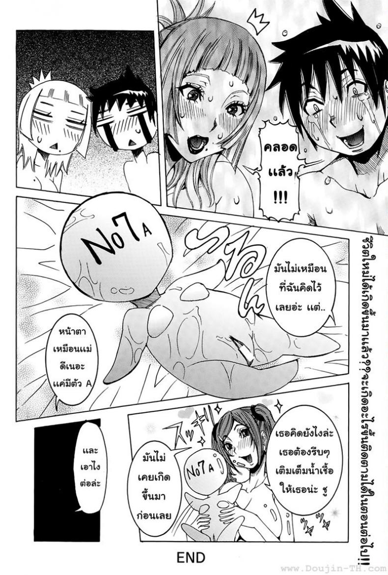 แฟนสาวสุดไฮเทค-4-Nico-Pun-Nise-Chou-Saisentan-Kanojo-Super-Cutting-Edge-Girlfriend-20