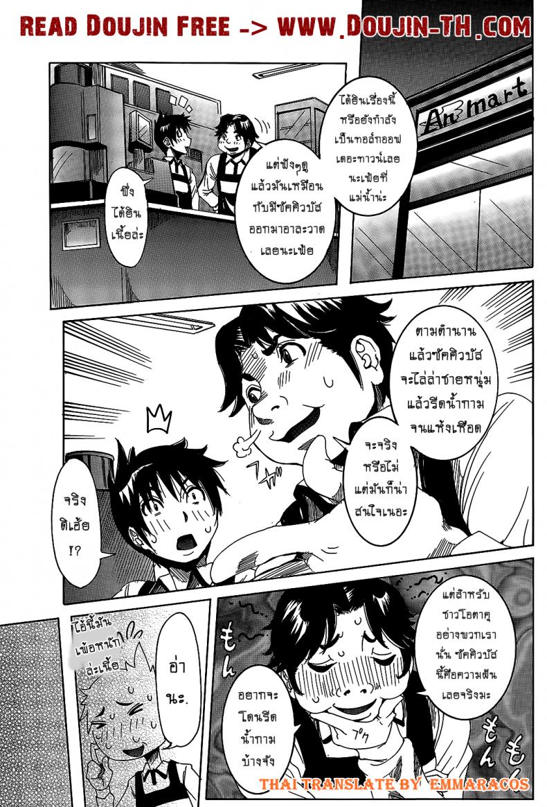 แฟนสาวสุดไฮเทค-6-7-Nico-Pun-Nise-Chou-Saisentan-Kanojo-Super-Cutting-Edge-Girlfriend-1