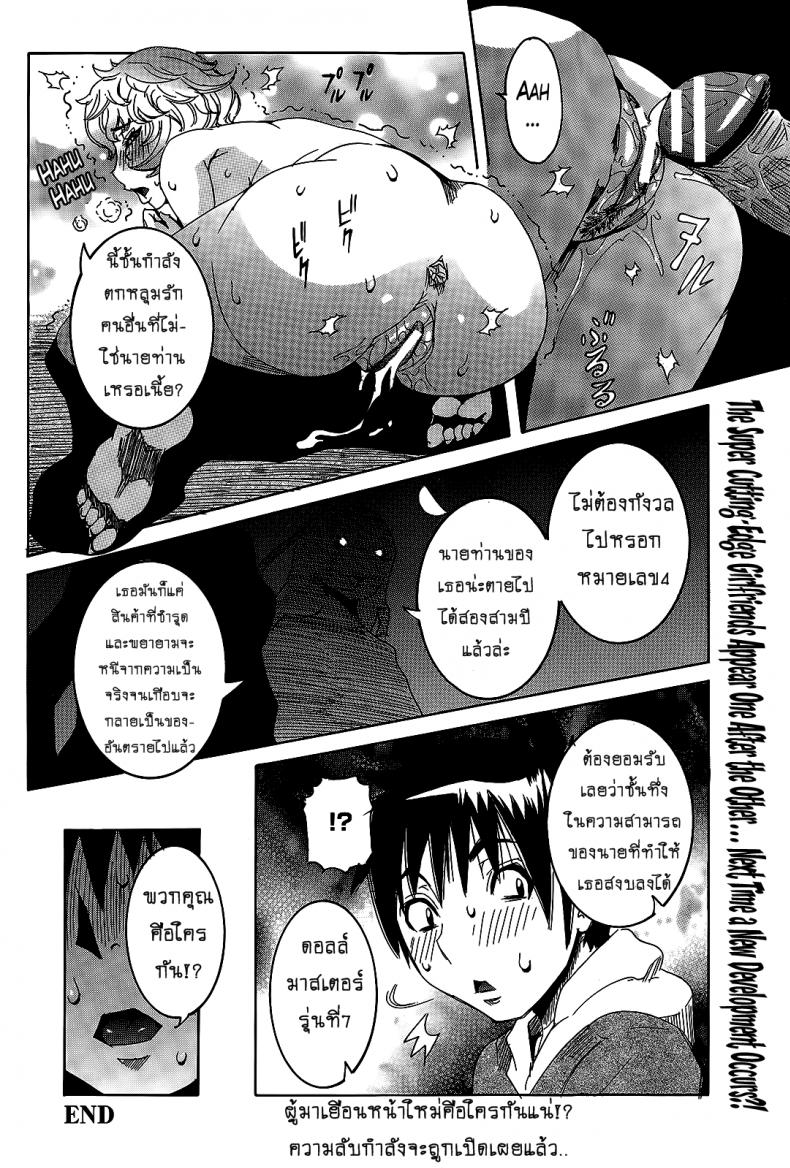 แฟนสาวสุดไฮเทค-6-7-Nico-Pun-Nise-Chou-Saisentan-Kanojo-Super-Cutting-Edge-Girlfriend-20