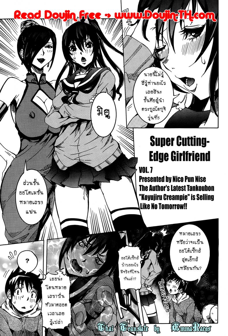 แฟนสาวสุดไฮเทค-6-7-Nico-Pun-Nise-Chou-Saisentan-Kanojo-Super-Cutting-Edge-Girlfriend-21