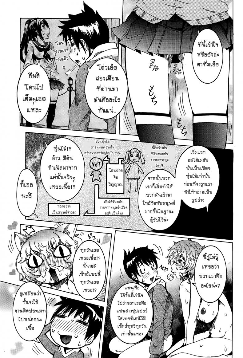 แฟนสาวสุดไฮเทค-6-7-Nico-Pun-Nise-Chou-Saisentan-Kanojo-Super-Cutting-Edge-Girlfriend-23