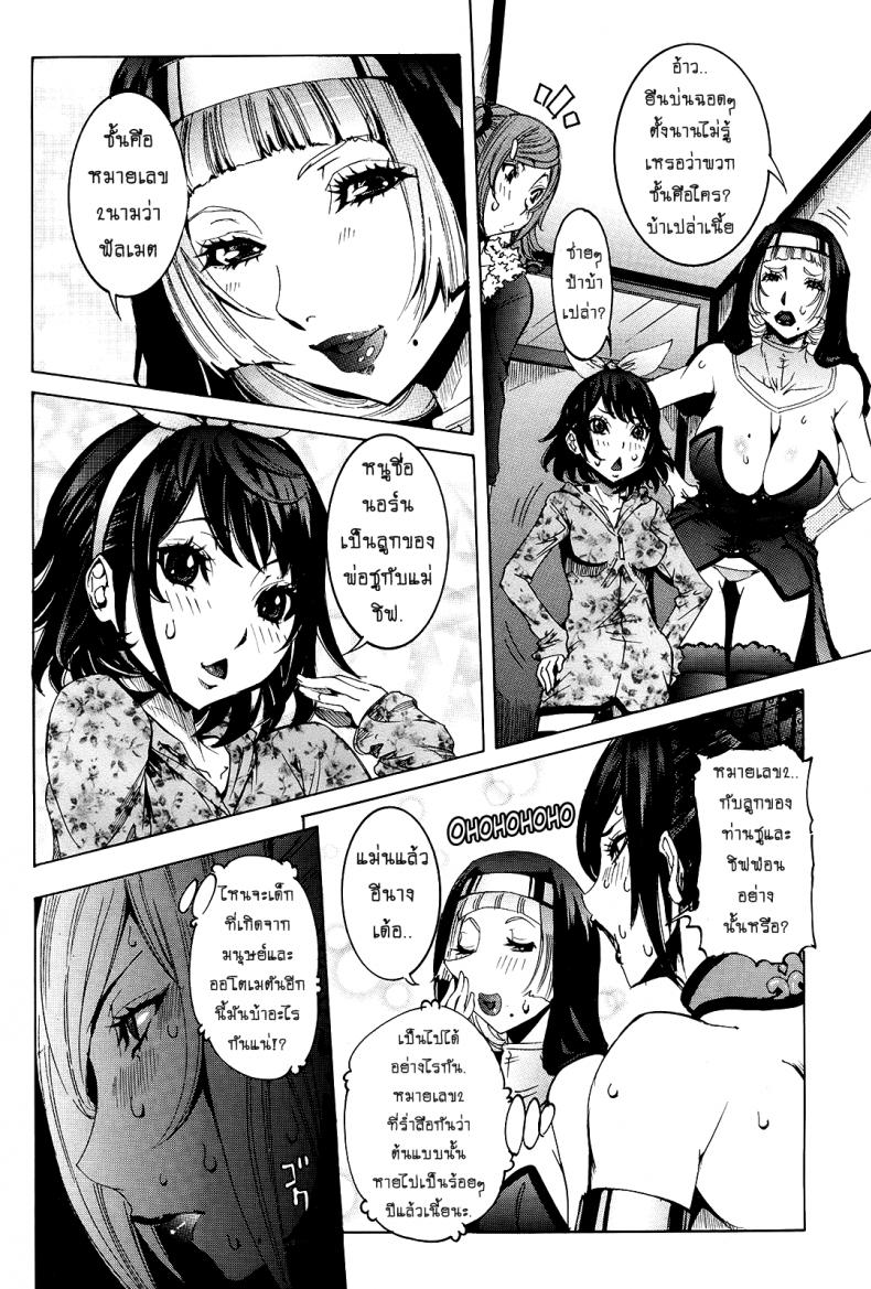 แฟนสาวสุดไฮเทค-8-Nico-Pun-Nise-Chou-Saisentan-Kanojo-Super-Cutting-Edge-Girlfriend-4