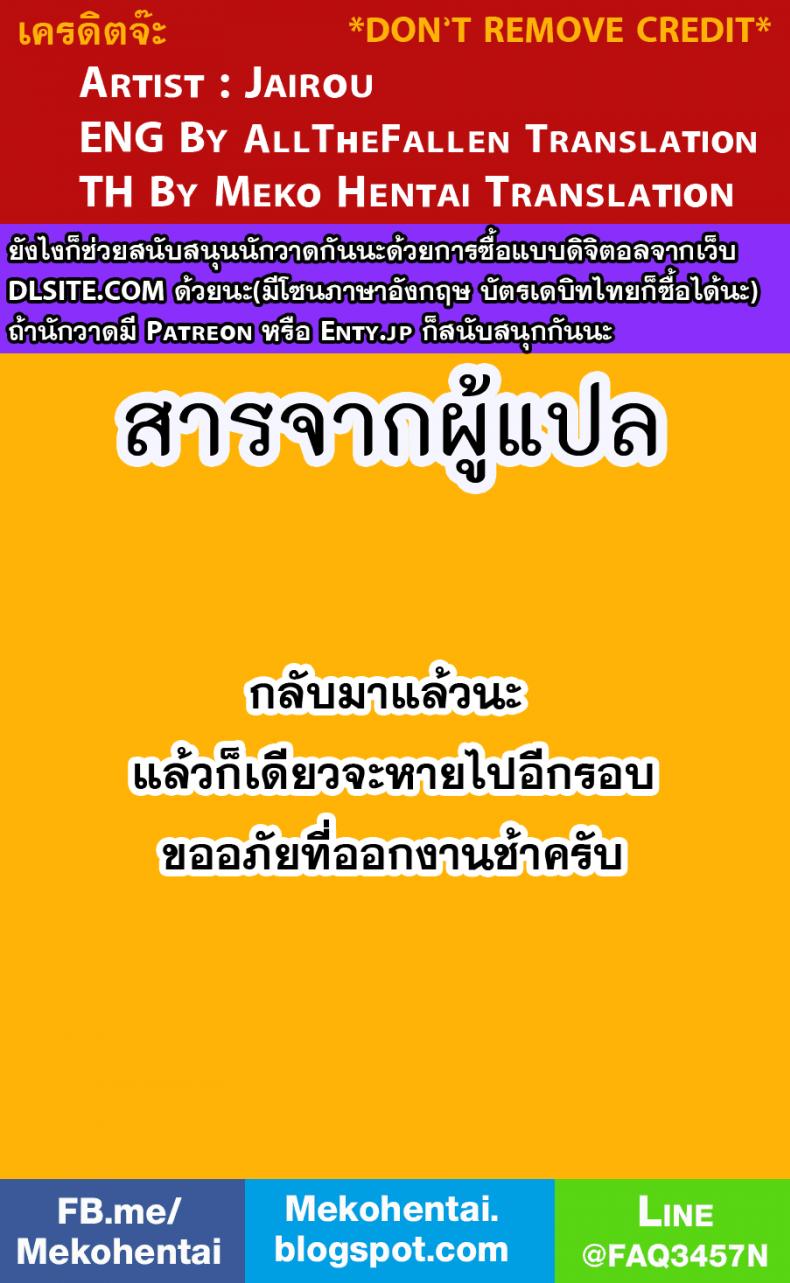 กะหรี่น้อยคอยเย็ด-C92-Inran-Shounen-Jairou-Inran-Shounen-Nazo-no-Bitch-Shota-to-Ossan-no-Monogatari-l-Slut-boy-in-the-tale-of-a-man-and-a-mysterious-sissy-boy-33