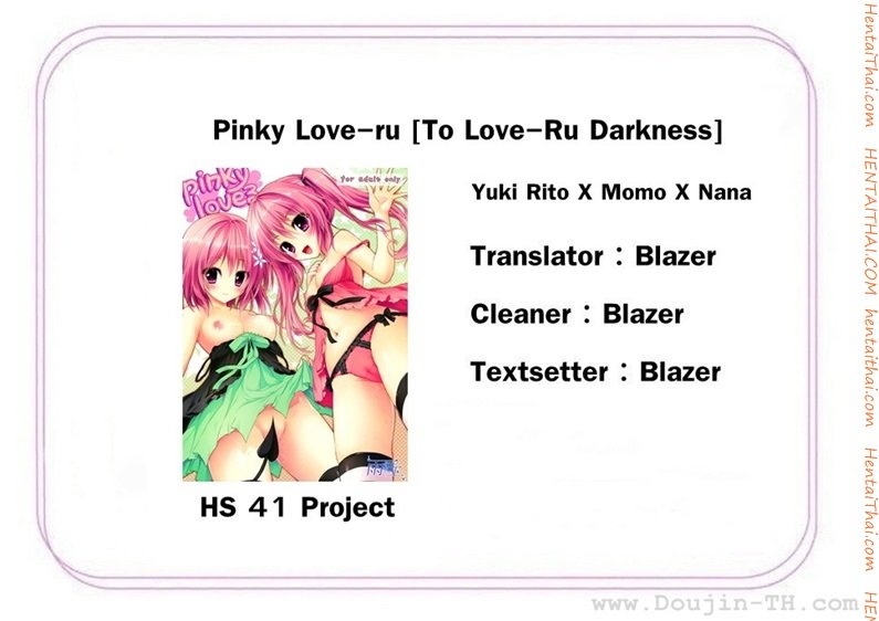 ขอควบ-2-Pinky-Love-ru-21