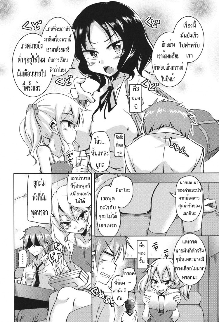 ขอเย็ดก่อนแฟนมา-1-Narusawa-Kei-Sis-Lover-Zenpen-COMIC-AUN-2014-02-2