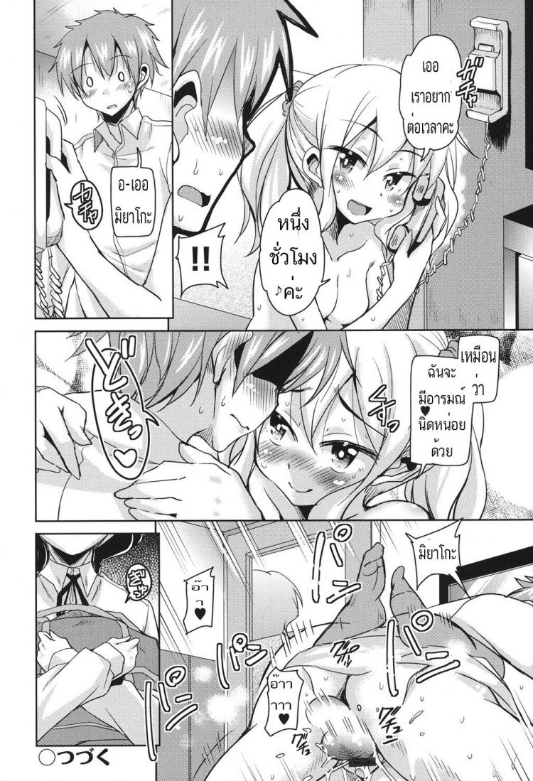 ขอเย็ดก่อนแฟนมา-1-Narusawa-Kei-Sis-Lover-Zenpen-COMIC-AUN-2014-02-22