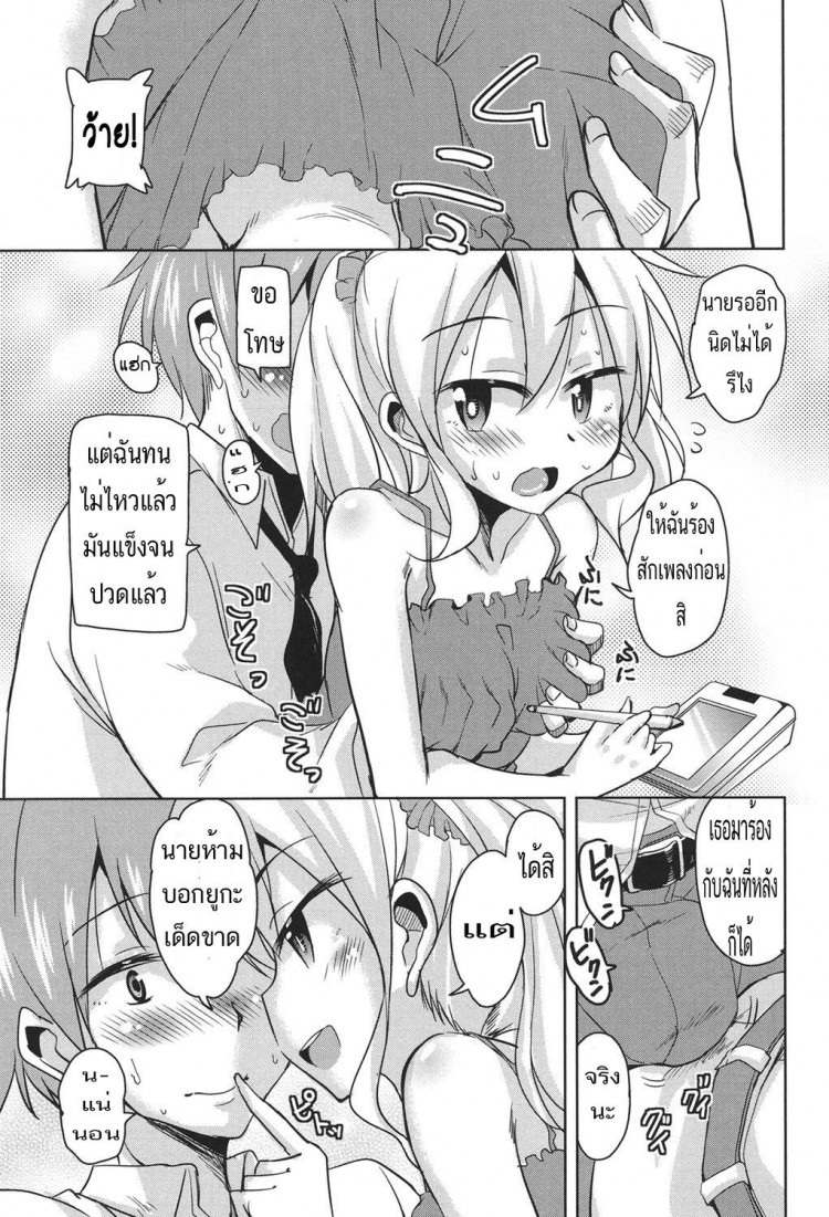 ขอเย็ดก่อนแฟนมา-1-Narusawa-Kei-Sis-Lover-Zenpen-COMIC-AUN-2014-02-3