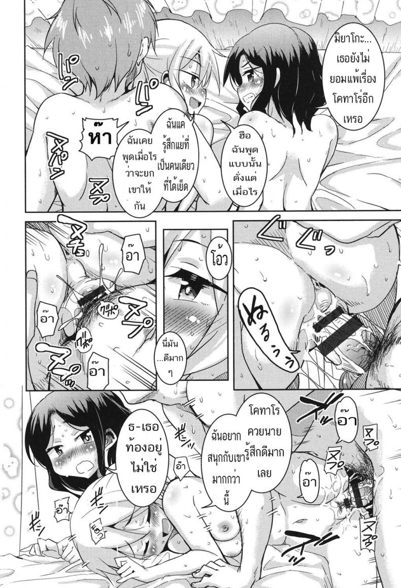 ขอเย็ดก่อนแฟนมา-2-Narusawa-Kei-Sis-Lover-Zenpen-COMIC-AUN-2014-02-16