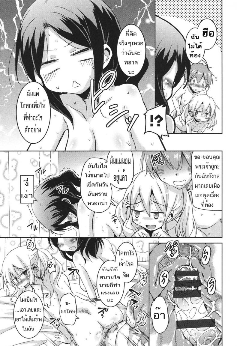 ขอเย็ดก่อนแฟนมา-2-Narusawa-Kei-Sis-Lover-Zenpen-COMIC-AUN-2014-02-17