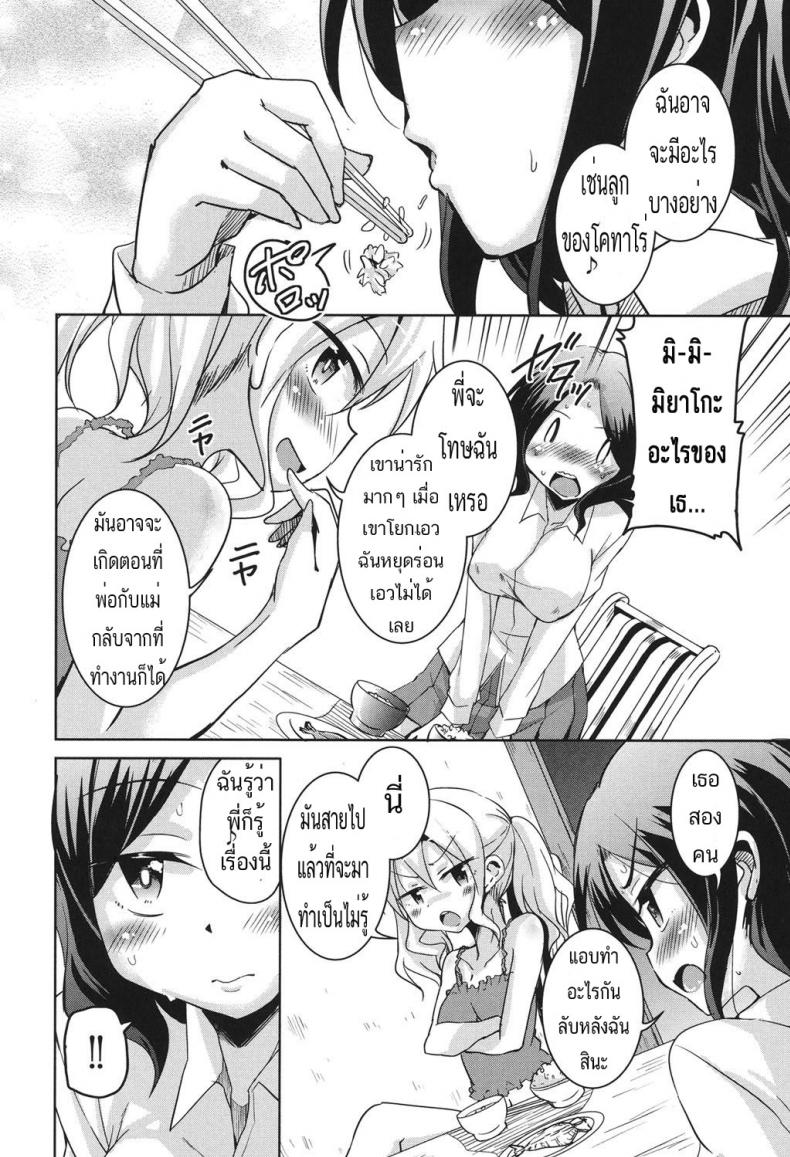 ขอเย็ดก่อนแฟนมา-2-Narusawa-Kei-Sis-Lover-Zenpen-COMIC-AUN-2014-02-2