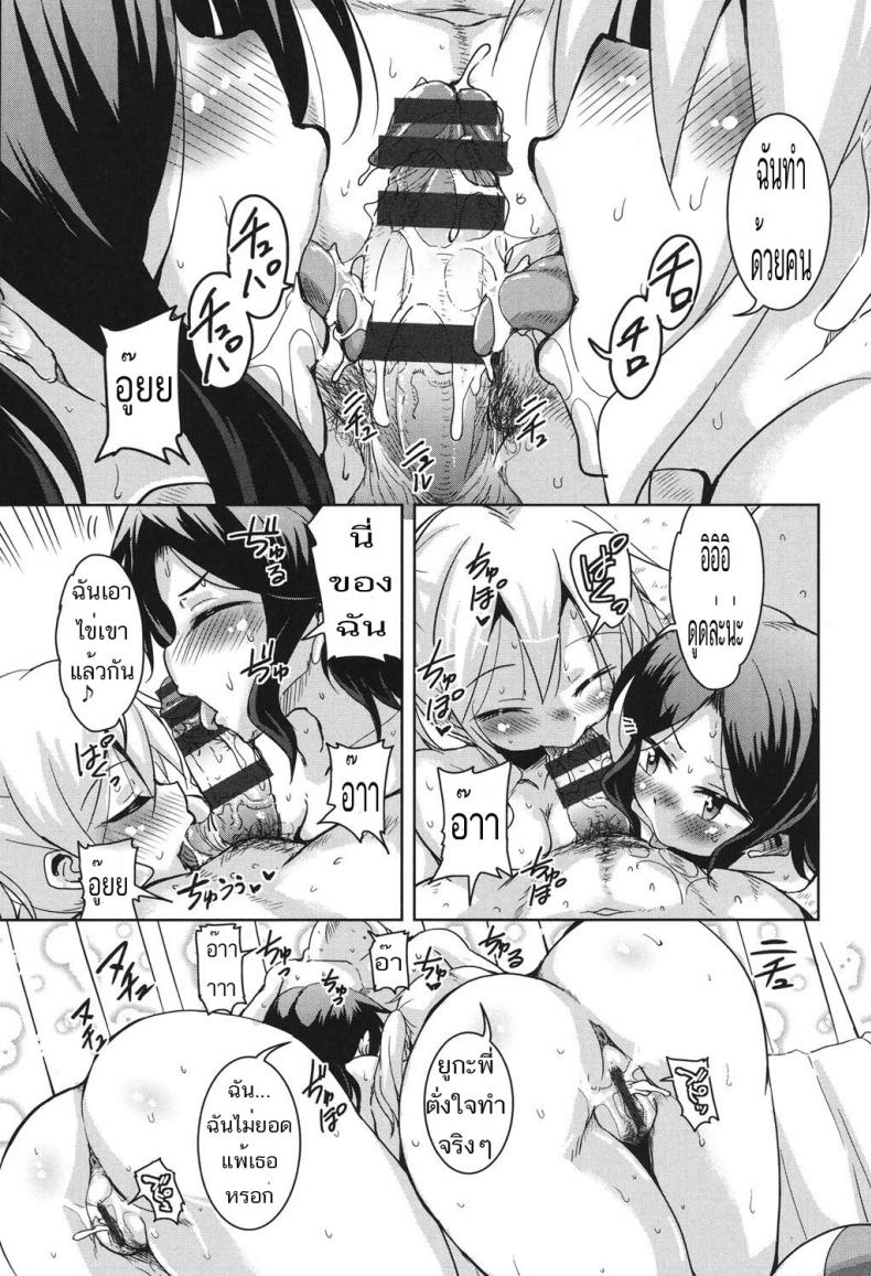 ขอเย็ดก่อนแฟนมา-2-Narusawa-Kei-Sis-Lover-Zenpen-COMIC-AUN-2014-02-21