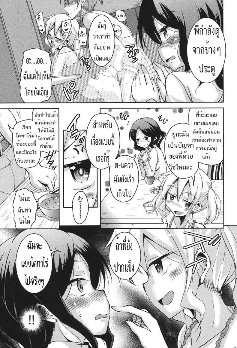 ขอเย็ดก่อนแฟนมา-2-Narusawa-Kei-Sis-Lover-Zenpen-COMIC-AUN-2014-02-3