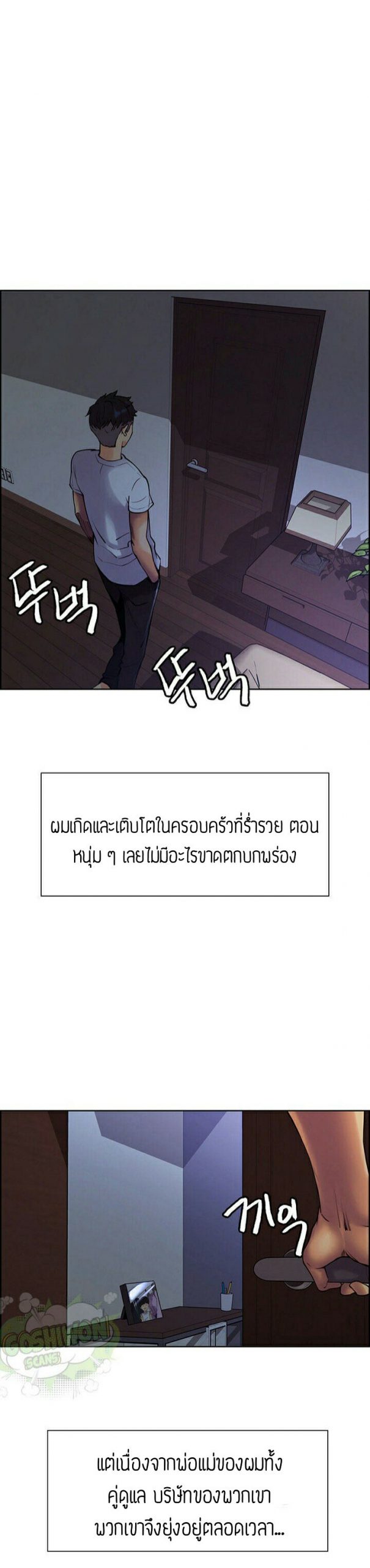 ครอบครัวสุดสยิว-1-Serious-Runaway-Family-16