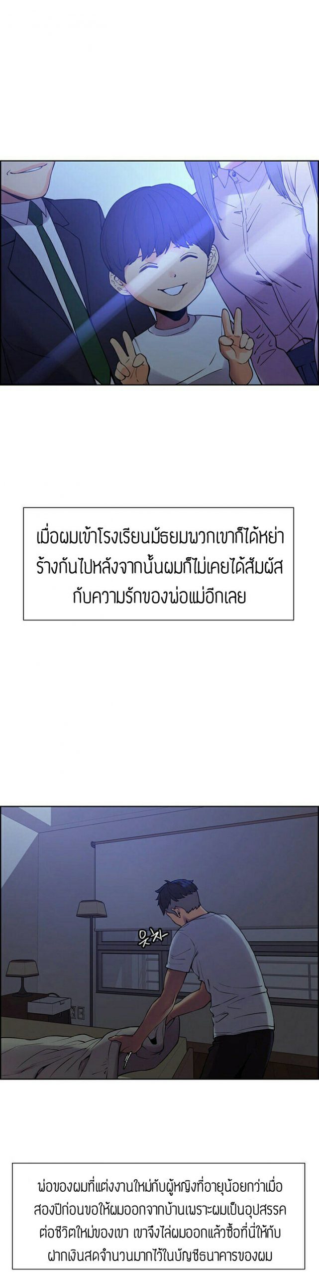 ครอบครัวสุดสยิว-1-Serious-Runaway-Family-17