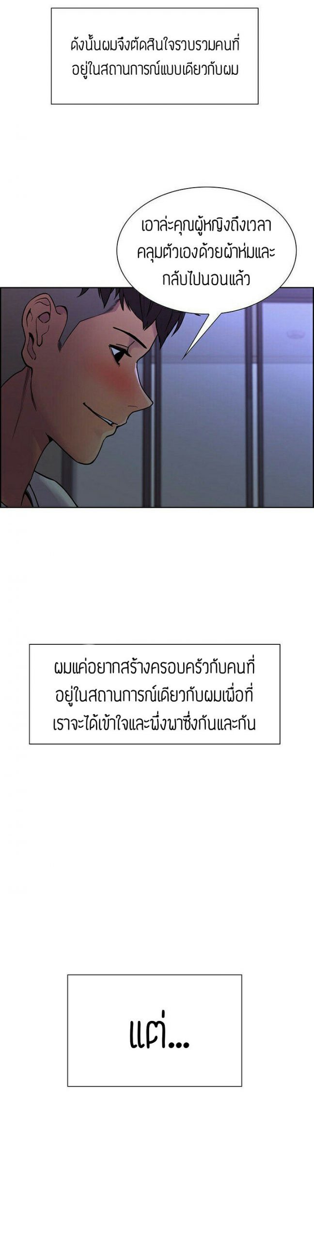 ครอบครัวสุดสยิว-1-Serious-Runaway-Family-20