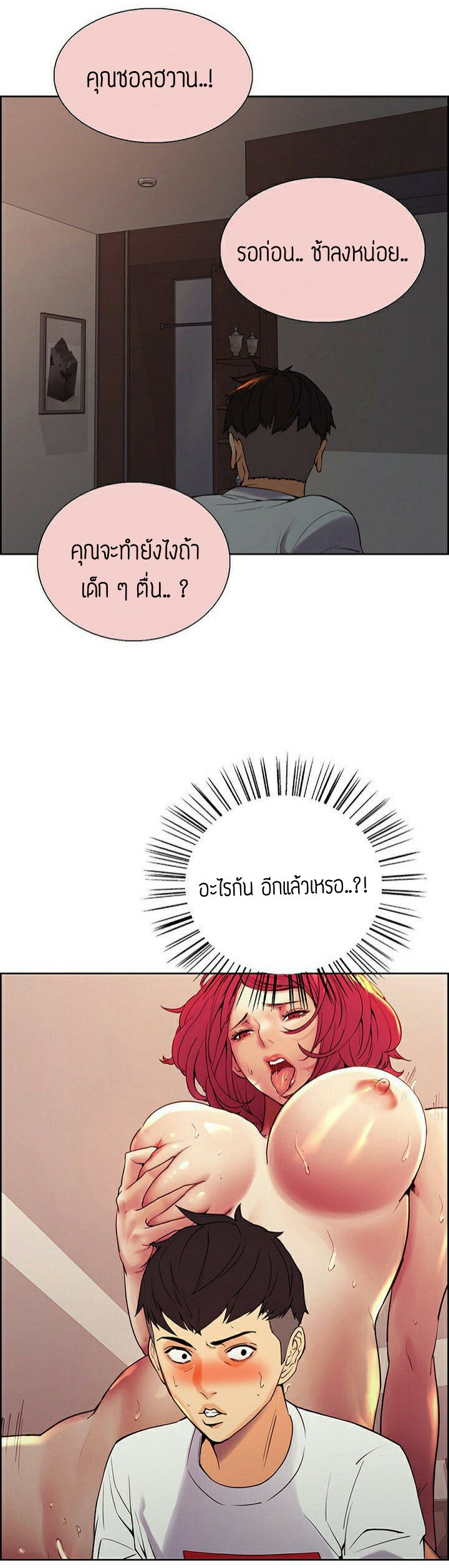 ครอบครัวสุดสยิว-1-Serious-Runaway-Family-38